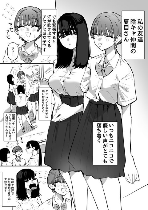 私は友達をえっちな目で見てます…百合
(1/2) 