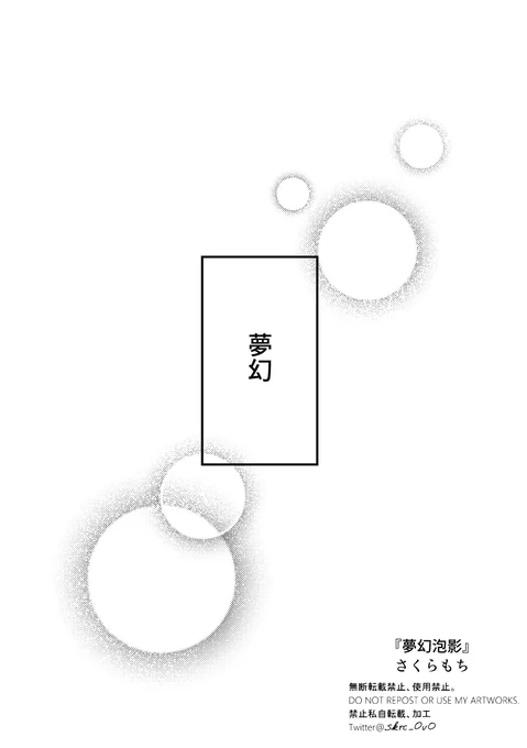 白蓮華ちゃんアンソロ「恋白」に寄稿した漫画です～!(4/16) #svsss