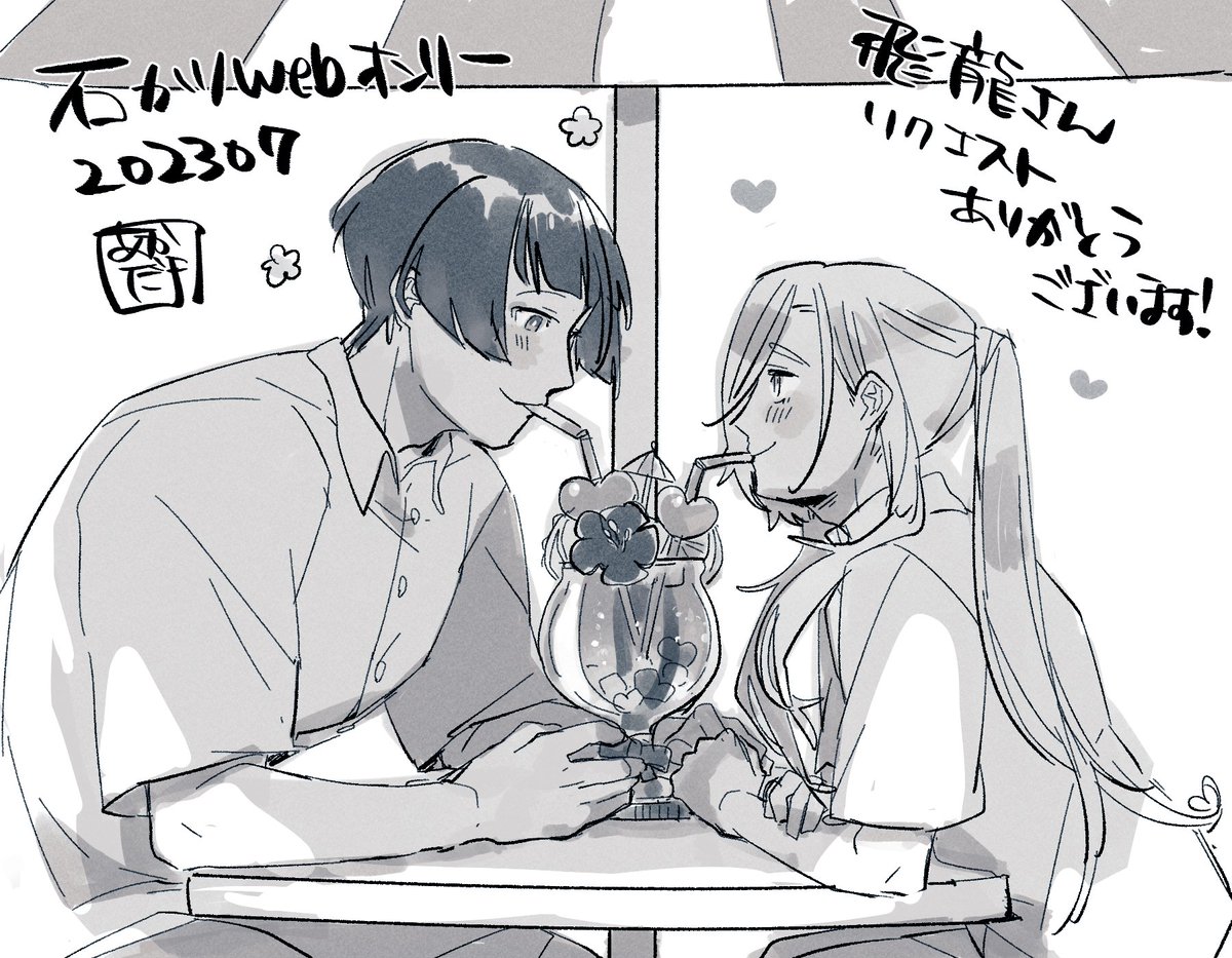 @sirohebihime お待たせしました〜!お納めください!🍹🌺🌴 