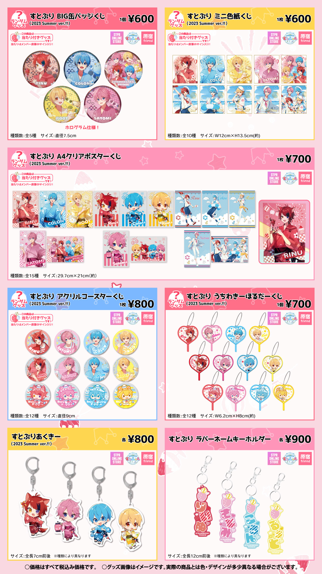 すとぷり ころんくん 2023Summer ver. ミニ色紙