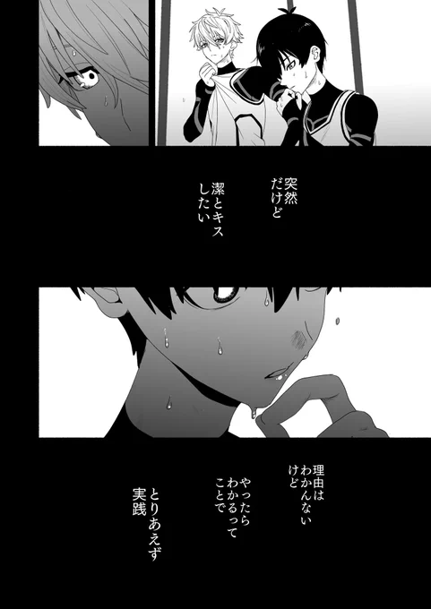 ngis ※キス注意 1/4 