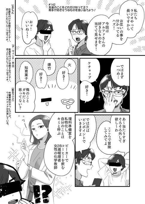 匿名ラジオで好きな回(1/2) 