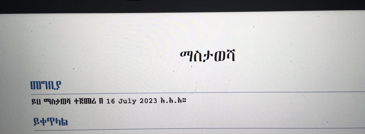 mhtfete's tweet image. I just learned that you can write in Amharic and collaborate via #overleaf 
😊