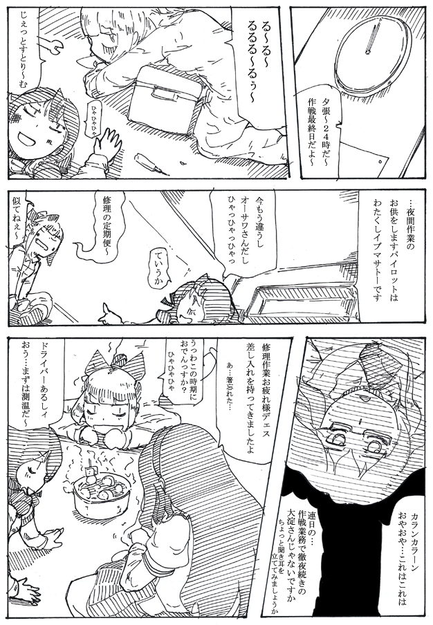 弊鎮守府で大沢たかおに縁がある工廠組
