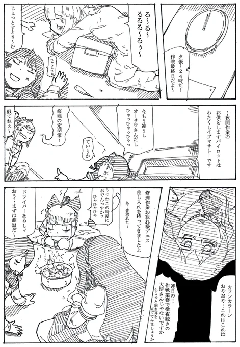 弊鎮守府で大沢たかおに縁がある工廠組
