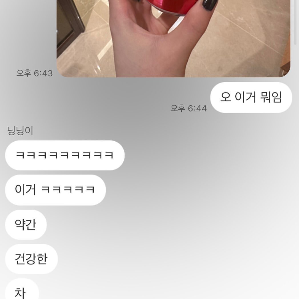aespabra's tweet photo. 📸 | Yunjin (LE SSERAFIM) atualizou seu Instagram com um print de uma conversa com #NINGNING 🥹💖

Ningning curtiu a postagem e comentou um "🐥"! 🤗

📸 – Tradução da conversa:
YUNJIN: 
Oh, o que é isso?

NINGNINGIE:
ㅋㅋㅋㅋㅋㅋㅋㅋㅋ
Isso ㅋㅋㅋㅋㅋ
É tipo
Um chá 
Saudável https://t.co/gvqP1PbOzI