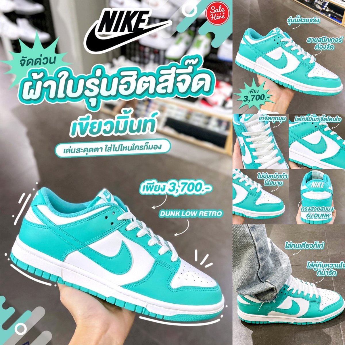 salehere1's tweet photo. 📣 กระแสมิ้นท์กำลังมา สายแฟอย่างเราจะพลาดได้ไง . . จัดเลย!! NIKE Dunk Low Retro สีเขียวมิ้นท์สุดจี๊ด เพียง 3,700.- เท่านั้น!!
💚 NIKE Dunk Low Retro สีเขียวมิ้นท์สุดจี๊ด >> https://t.co/KQTfVicSIb
#SaleHere #เซลเฮียร์ #NIKE #DunkLowRetro #NIKEDunk #Sale #Promotion https://t.co/BncFgg5lmN