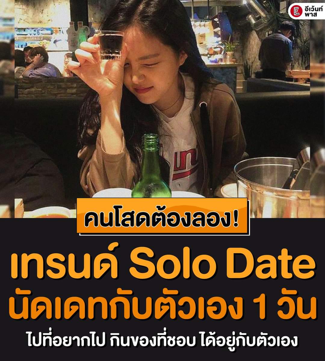 nicha_nicha_an's tweet photo. ใช้ชีวิตให้มีความสุขในแบบของเรา
cr: EventPass https://t.co/zvJuMekrs7