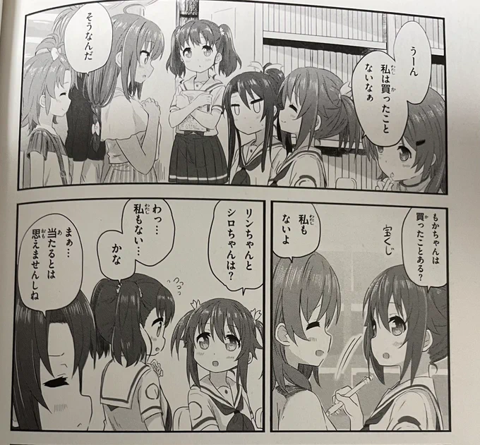 シロ鈴探索記 はいふり3巻編(その2)
#はいふり #シロ鈴
宝くじ回。色々匂わせがある。
一つ目。艦長が二人をひとまとめに呼んでたり、シロ鈴が素早く立ち位置を入れ替えて答えているのが夫婦らしくて良い。
二つ目。リンちゃんを気遣うシロちゃん。良い。
(続く) 