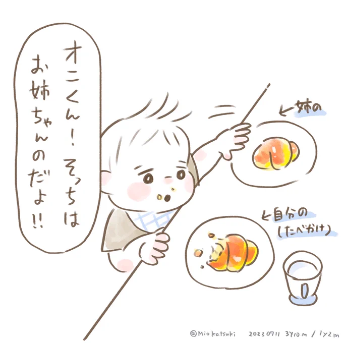 他の人のご飯が欲しくなっちゃう。
(1/2)

#育児漫画 #育児絵日記 