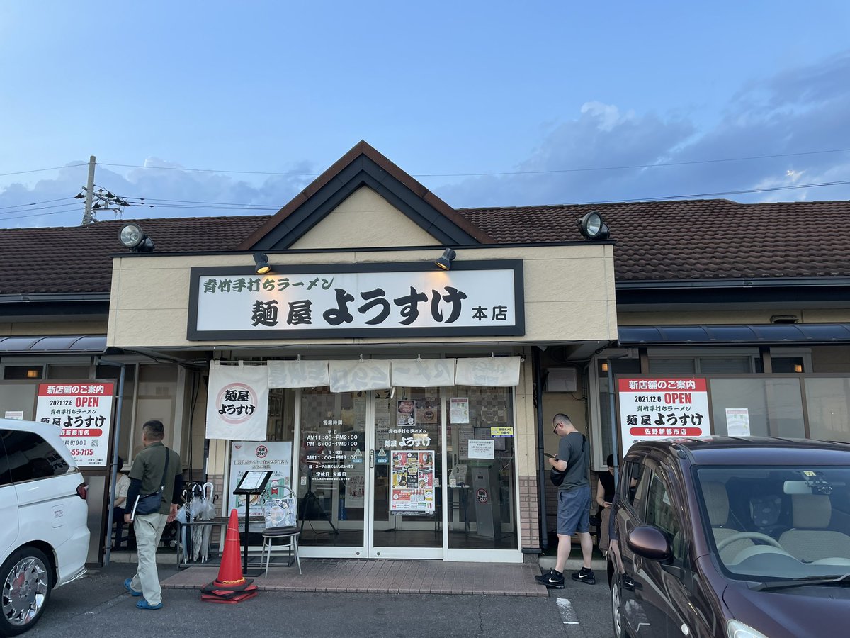 timutimu0105's tweet photo. 夕飯は佐野ラーメンで調べて出てきた麺屋ようすけのチャーシューメン！
朝から何も食べずだったからサイコーに美味かった👏
#バイク
#ツーリング
#佐野ラーメン https://t.co/dUgMdbUjfK