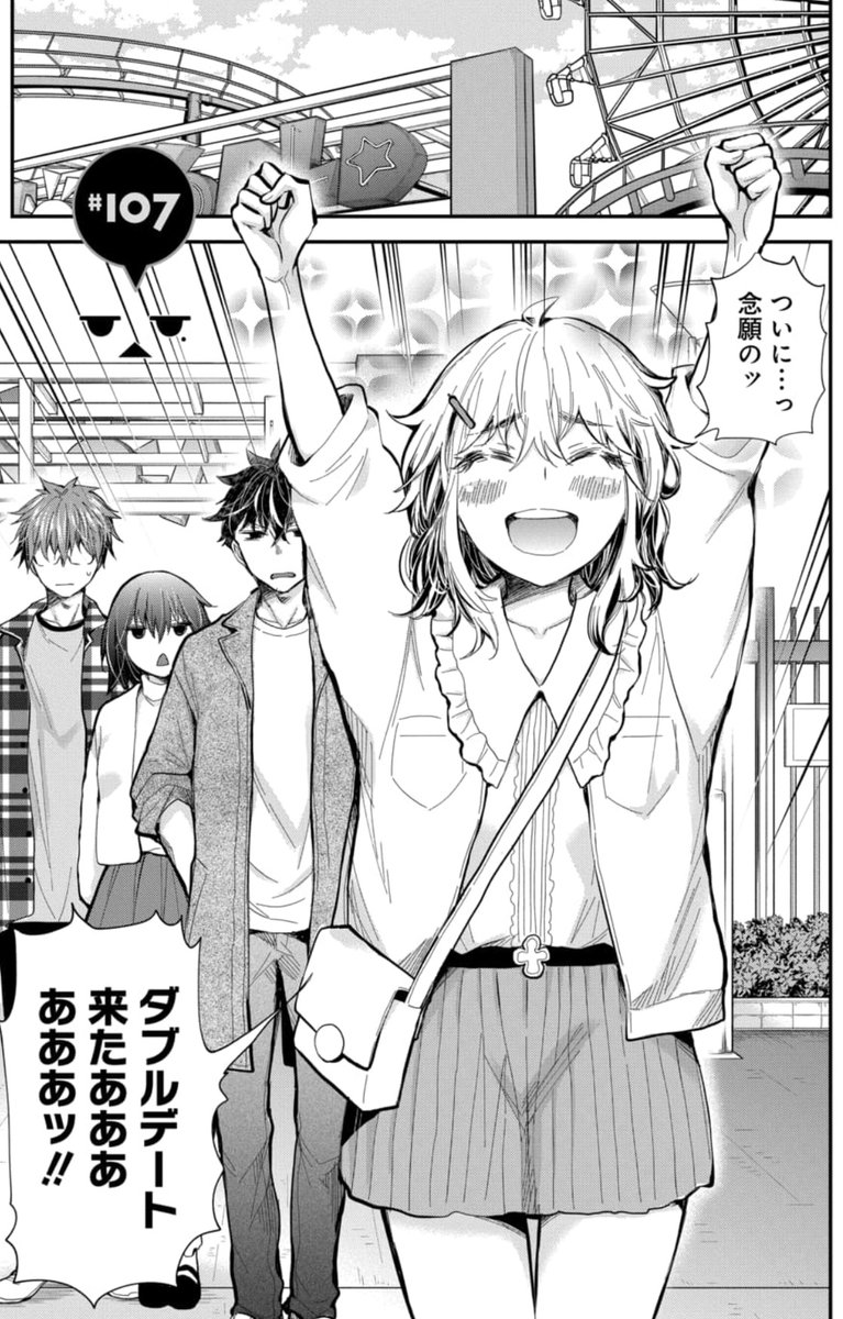 ただでは終わらないイチャイチャダブルデート