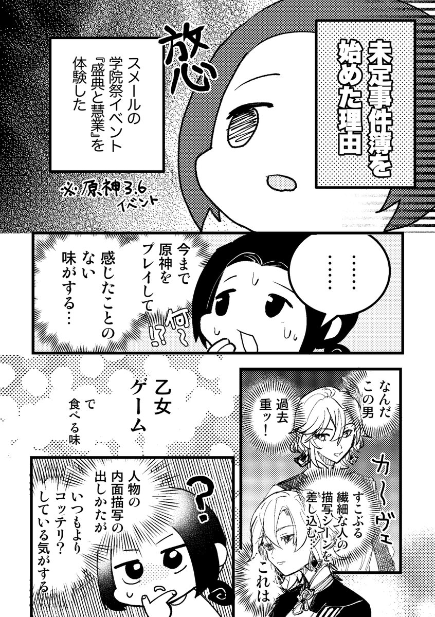 未定事件簿を始めた日記でも置いておくか 