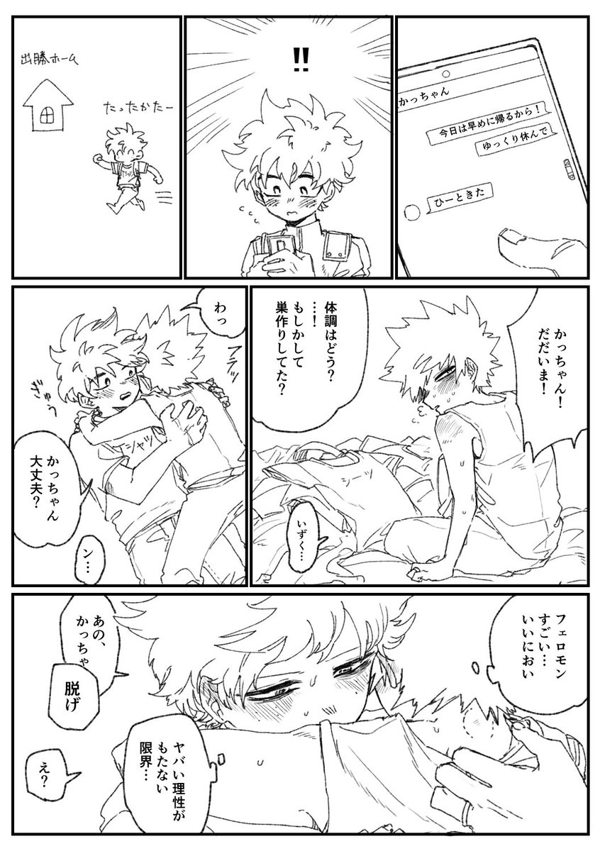 neko_zbr's tweet photo. ココデカツありがとうございました。

オメガバ出勝 https://t.co/0zHG2OdpNd