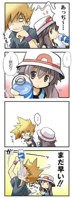 ねっ、ちゅー、しよー……にご用心!