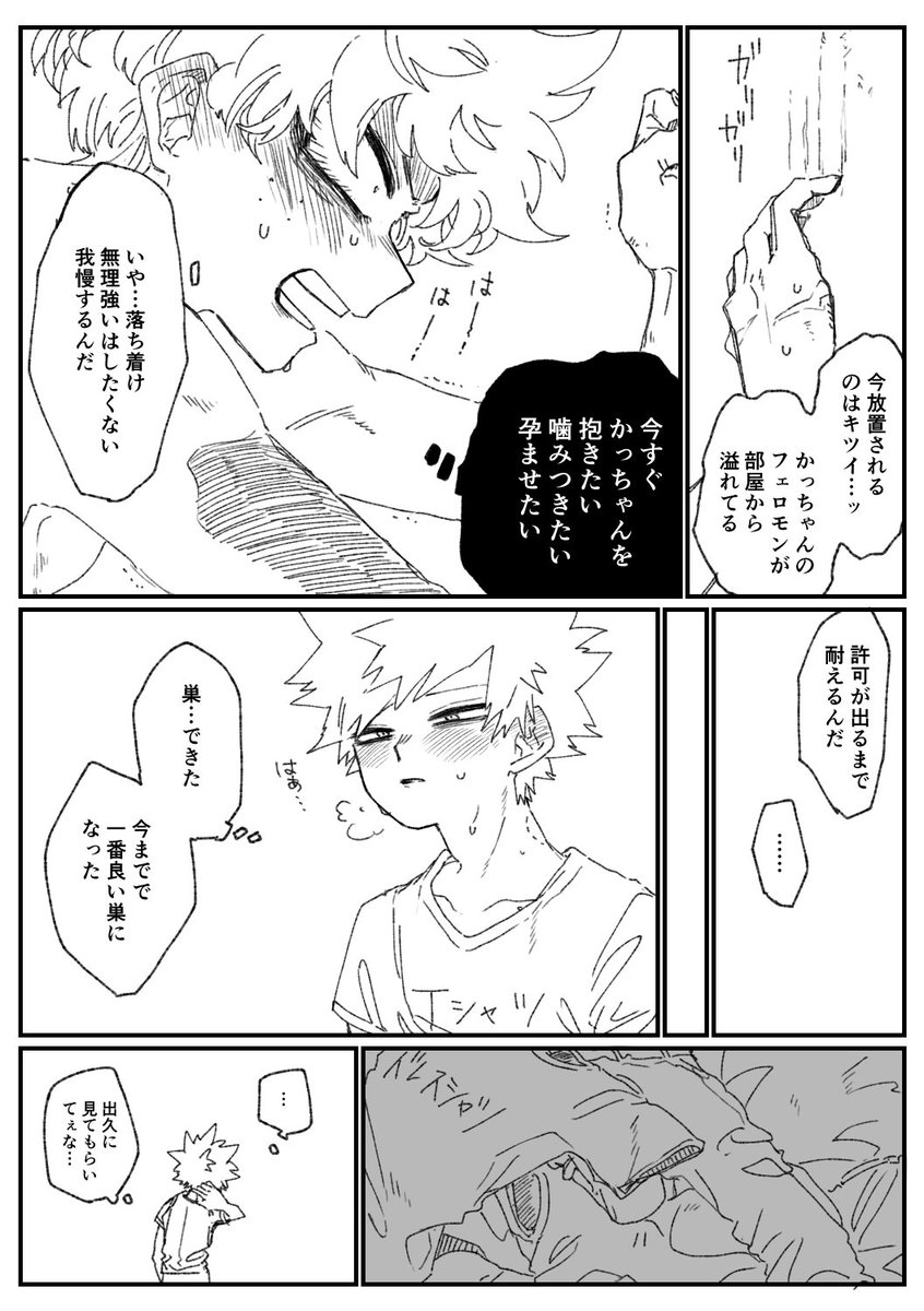 neko_zbr's tweet photo. ココデカツありがとうございました。

オメガバ出勝 https://t.co/0zHG2OdpNd