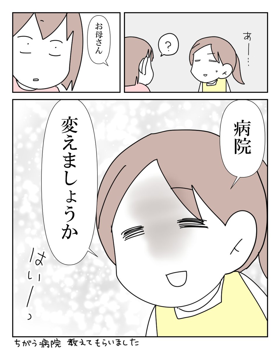 臍ヘルニアだと思ったら「臍肉芽腫」だった話 3/4 