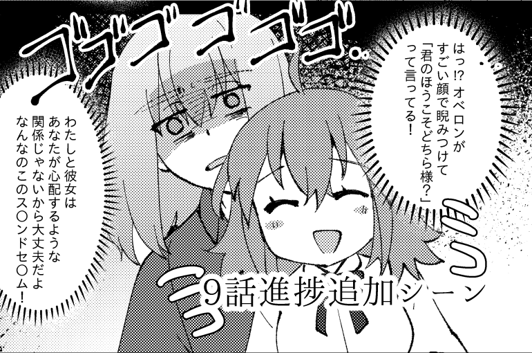 オベぐだ♀主従逆転パロ聖杯戦争の同人誌版の進捗です。今回は第8話~第10話。 主な追加シーン8話→オぐ♀の買い物後会話、9話→オベが威嚇するおまけ漫画1p+、10話→細かい修正のみ。ポメラニアン系ぐだち、ぐだ♂キャストリア(ぐだ♂アルキャス)陣営の見開きページを抜粋