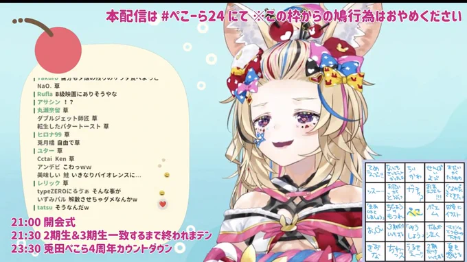 さぁ 同時視聴も盛り上がっております(?)
