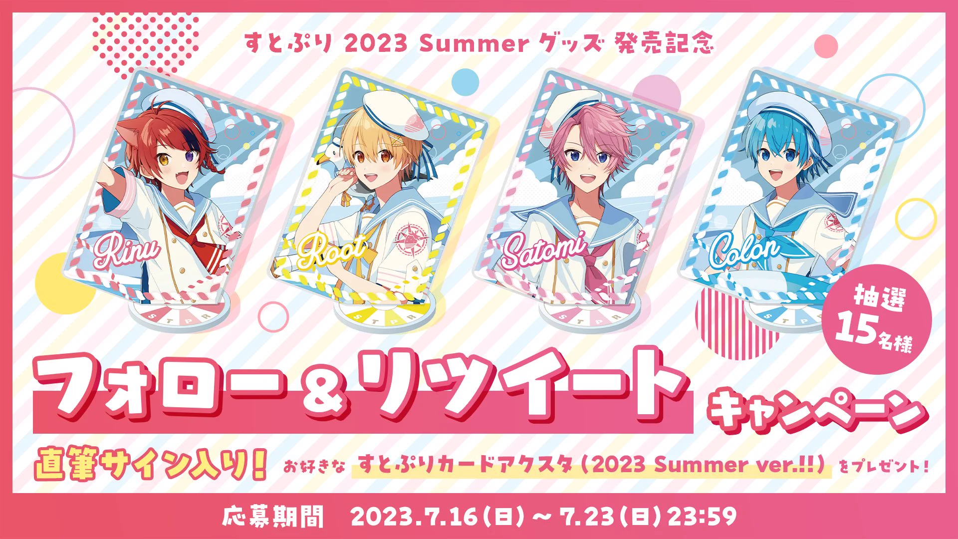 すとぷり【公式】 on X: 