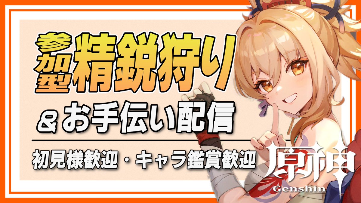 reeeeen06's tweet photo. 【原神/参加型】精鋭狩り｜お手伝い配信（樹脂消化・キャラ鑑賞・素材提供部屋） https://t.co/0EoHVzJzJC @YouTubeより https://t.co/VPYUB8LLXQ