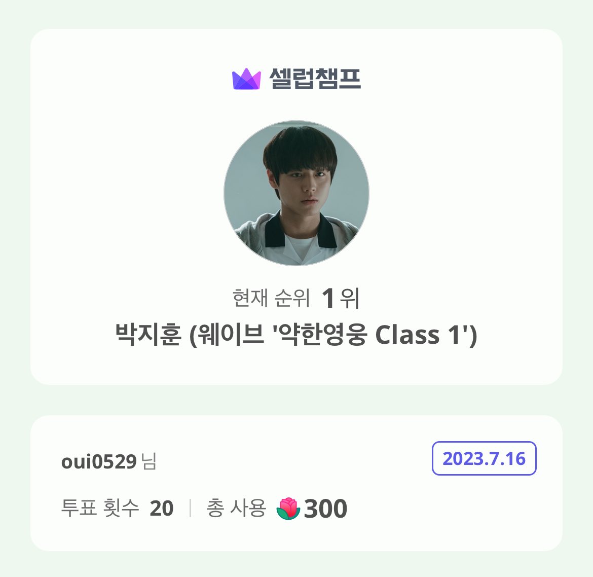 oui0529's tweet photo. 신인남우상 꼭 받자ㅜㅜ.. https://t.co/5ZOrOWFsgu