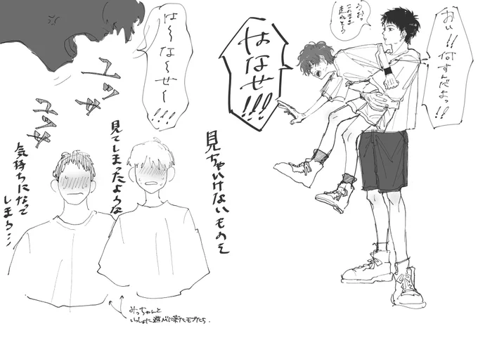 三リョ(中学if)