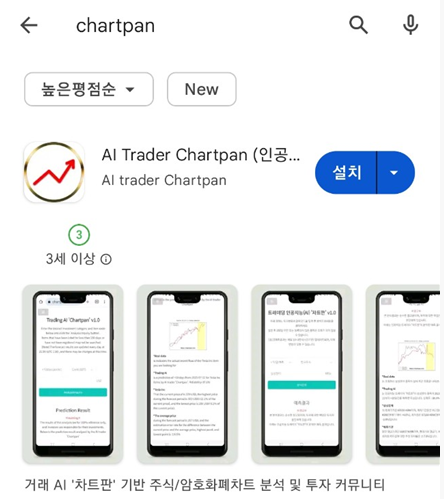chartpancom's tweet image. The chartpan application has been registered on the Google PlayStore.
  *Apple App Store is registering
If you search chartpan in English, you can download it from the PlayStore.
I hope you use it a lot, and please rate it with a 5-star rating.
thank you.

play.google.com/store/apps/det…