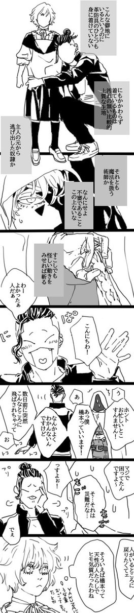 久しぶりのオリジナル漫画④ https://t.co/lB6y8olV0r 