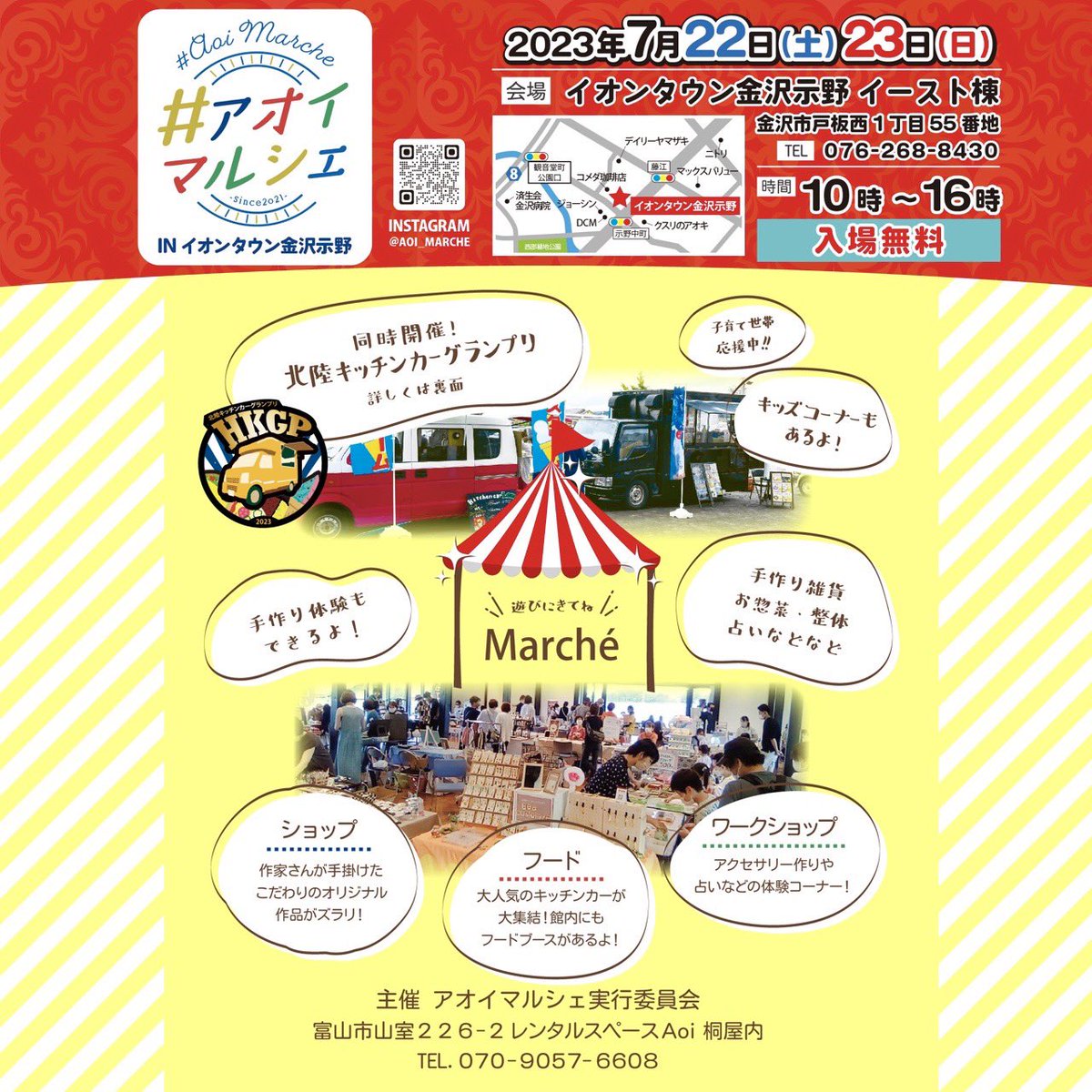 暑い日が続きますねぇ⚡️
来週はイベント出店✨
北陸キッチンカーグランプリも開催されますので是非遊びにきてください✨