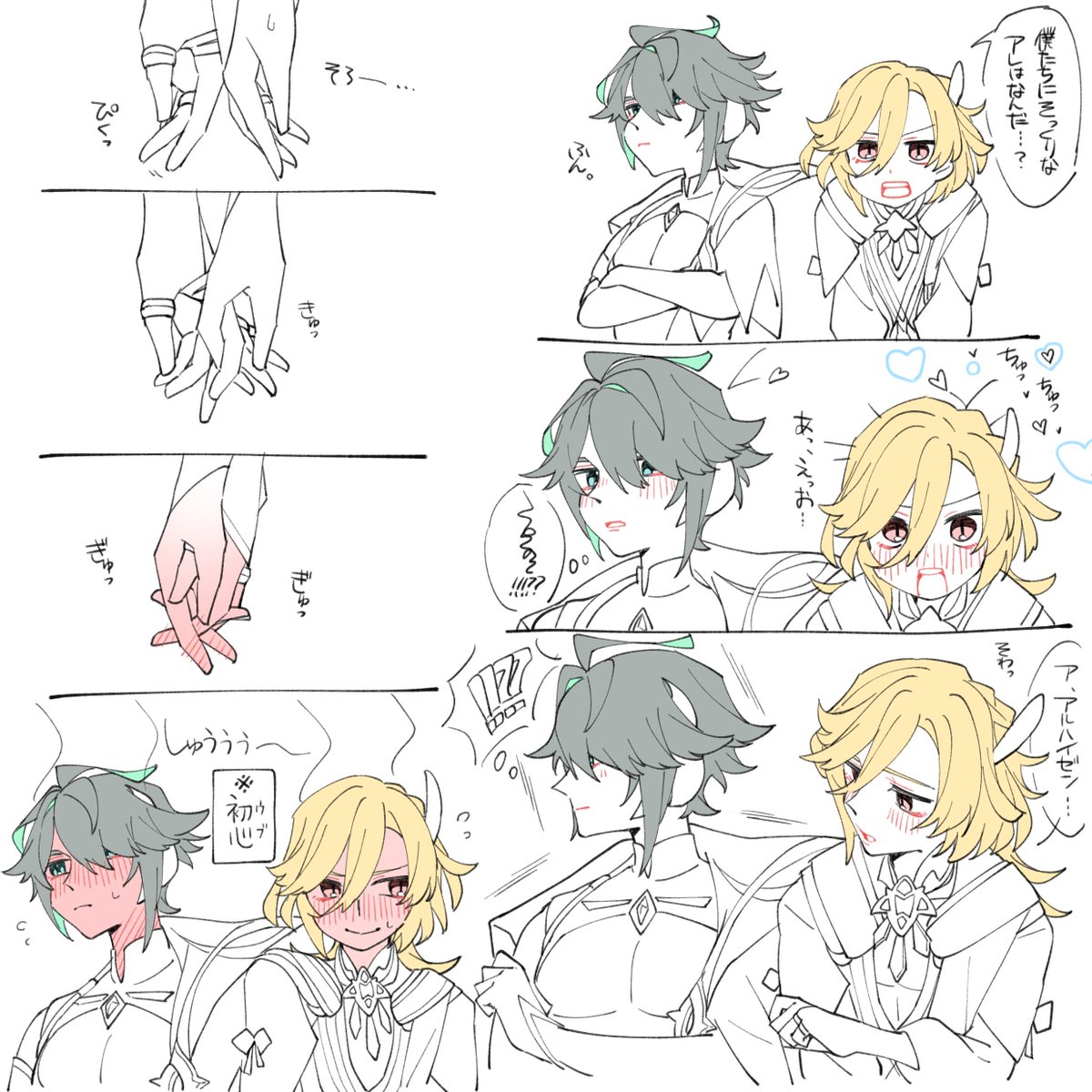カヴェアル🏛️🌱
💧🏛️と♦️🌱の2P組もいるよ。
2P組は何のしがらみも無くいちゃいちゃして欲しいしそれを見てオリジナル組は悶々として欲しいし恋愛進行度は超遅いとかわいい