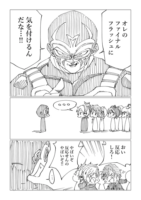 【最終戦(1/2)】
観ながら落書きしてた
7位GG

#テンパリWIN
 #引き小森画 #イロ絵す #だるまいずごっほ  #すぅあーと #画リック砲 