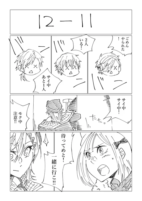 【最終戦2/2】 