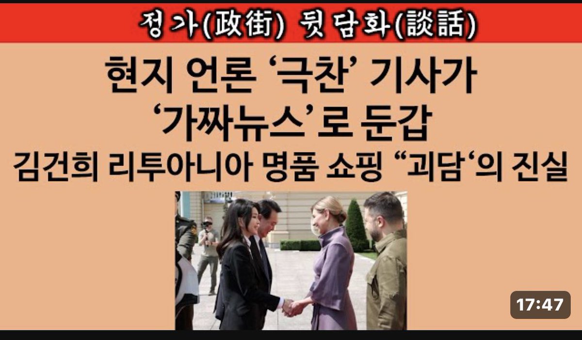 #송국건의혼술 캡쳐! 기승전 김건희 물어뜯기하는 민주당과 그 오물들! …치졸한 인간들아! 여자한테 시비걸지 말고 남자랑 싸워라!