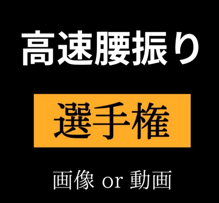 like07211's tweet photo. 本日からお題と関係のないリプは✕ https://t.co/QK2nTfR4SG