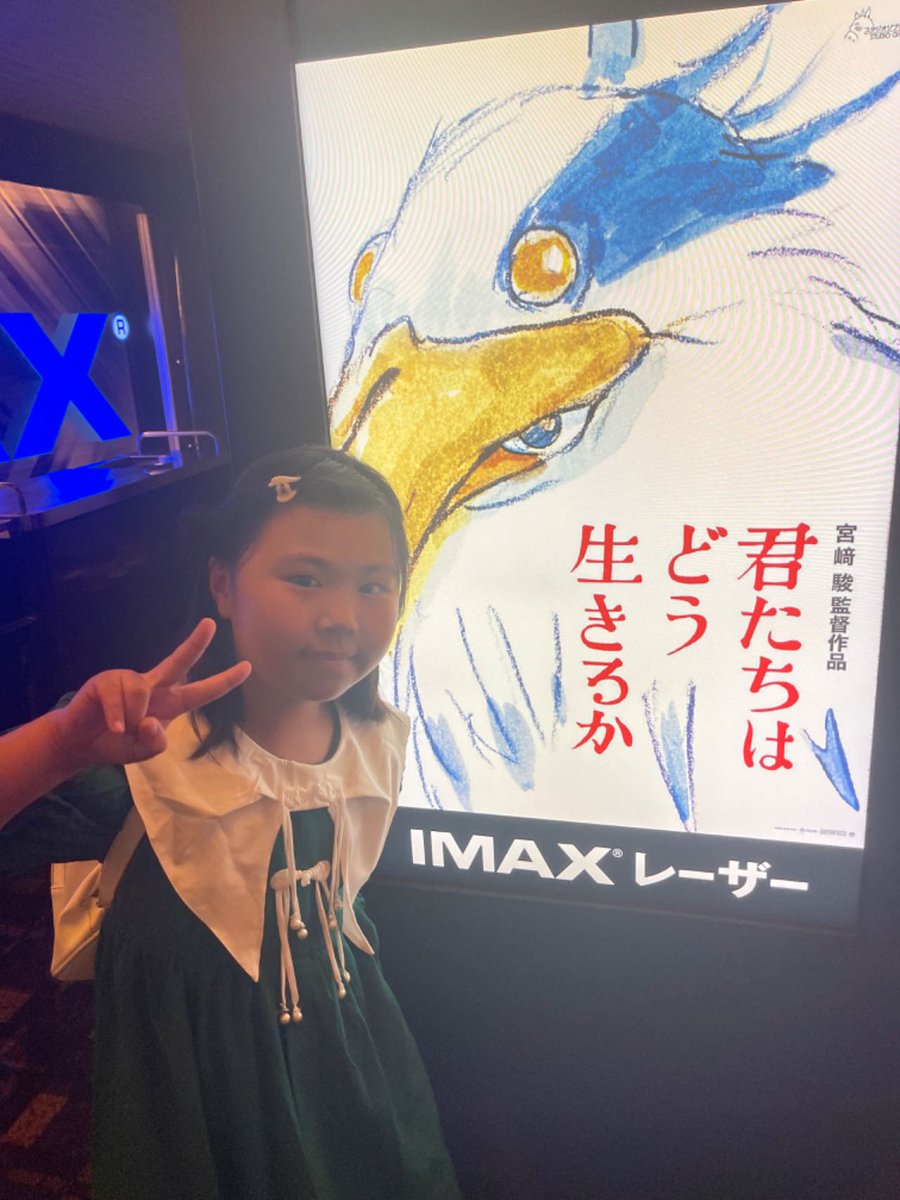ht1027_hide's tweet photo. 宮﨑駿映画「君たちはどう生きるか」

家族で観て来ました😊

色々と深い。
何度か観て気付く事も多い映画かな。

さて、私たちはどう生きようかな…😌

#宮﨑駿
#君たちはどう生きるか
#ジブリ https://t.co/VVSPqhj0n2