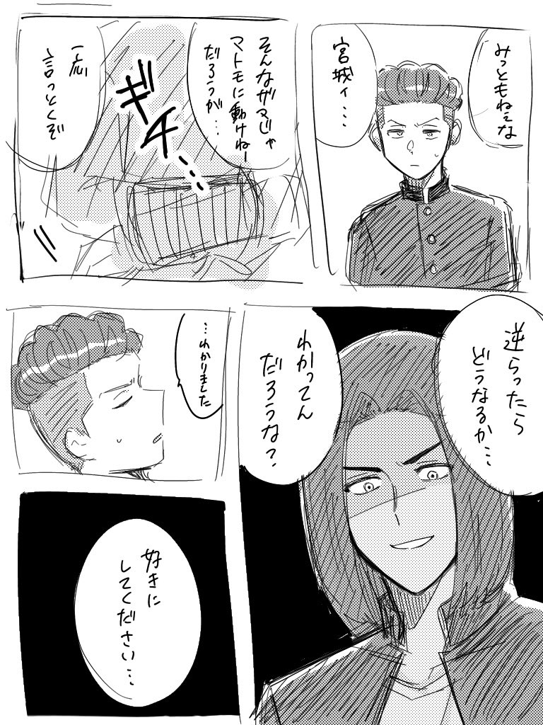 グレ三リョのアホギャグのような何か 