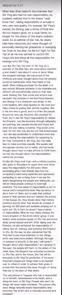 Caoimhe_1005's tweet photo. A drama review by a fan, I quite agree with it after reading it!
#XiaoZhanxShiYing 
#XiaoZhan
#TheLongestPromise https://t.co/NjJqqHjNTF