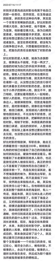 Caoimhe_1005's tweet photo. A drama review by a fan, I quite agree with it after reading it!
#XiaoZhanxShiYing 
#XiaoZhan
#TheLongestPromise https://t.co/NjJqqHjNTF