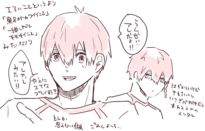 41くんの顔が未だ描き分けられないせいでなんかやべー人みたいになってるこのアカウントのiskr※ぶっちゃけ嫌いではない