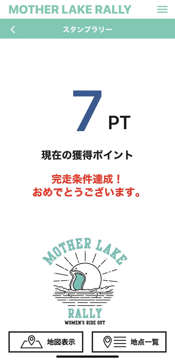 マザーレイクラリー、参加してきました😊
明日も暑くなるようです🔥
バイクに乗られる方はしっかり水分補給をされて、安全に旅を楽しみましょう‼️
#motherlakerally2023
