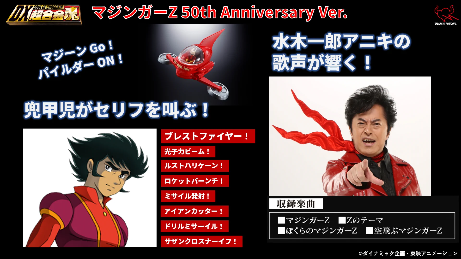 魂ネイションズ公式/BANDAI SPIRITS TAMASHII NATIONS OFFICIAL on X