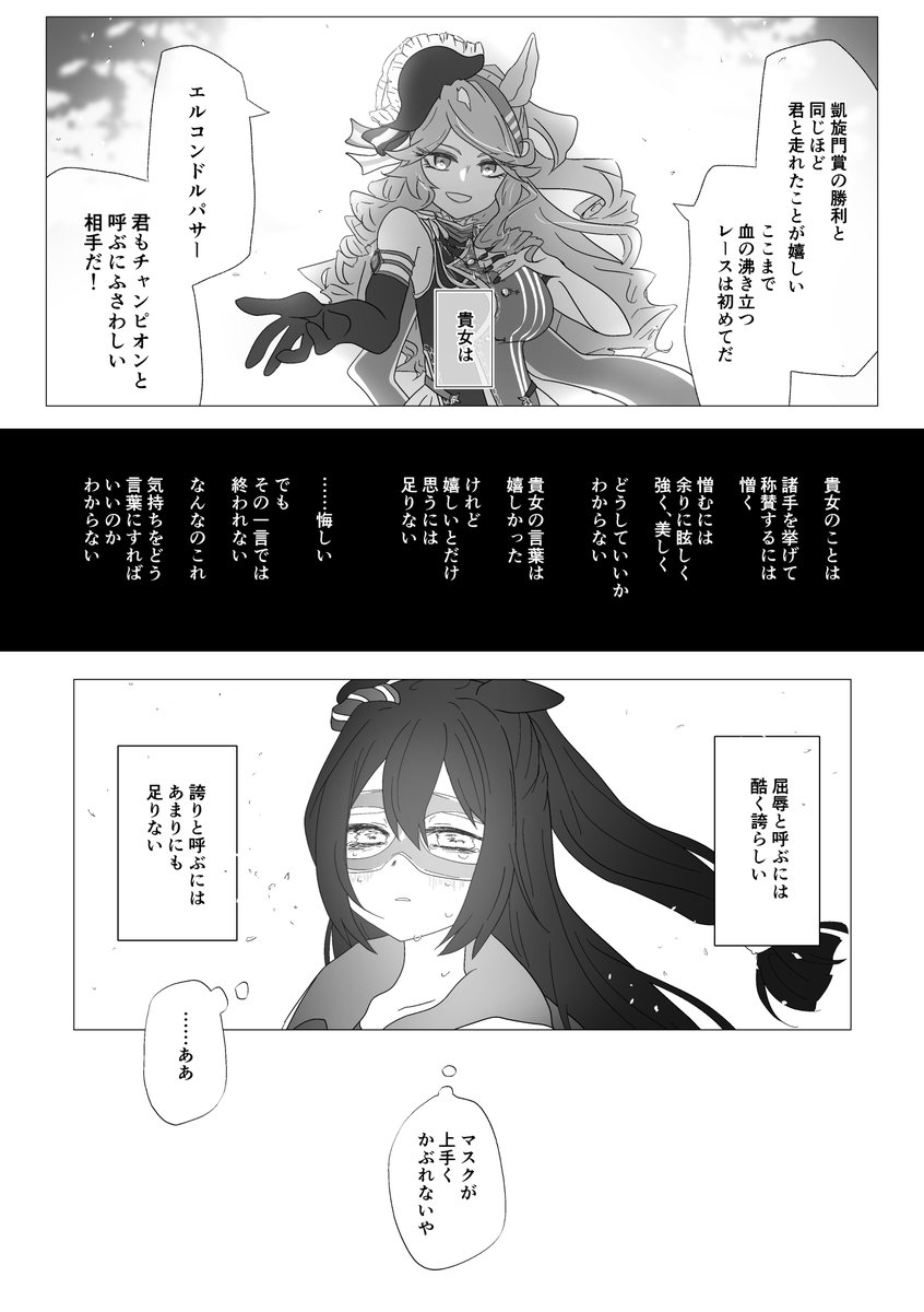 凱旋門賞シナリオ実装ありがとう…;;(再掲) #ウマ娘