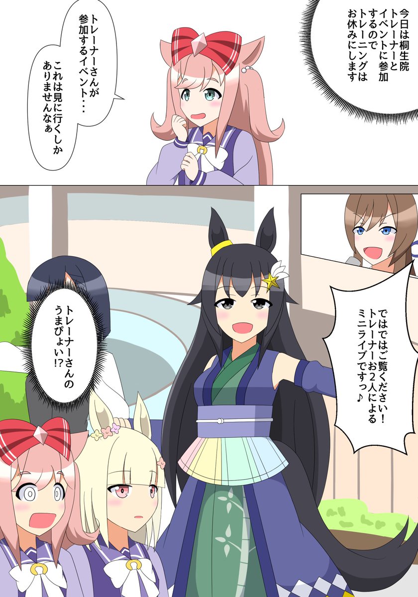 #三連休はフォロワーさんが増えるらしい
#ウマ娘
ウマ娘トレーナーを良く描いてます 