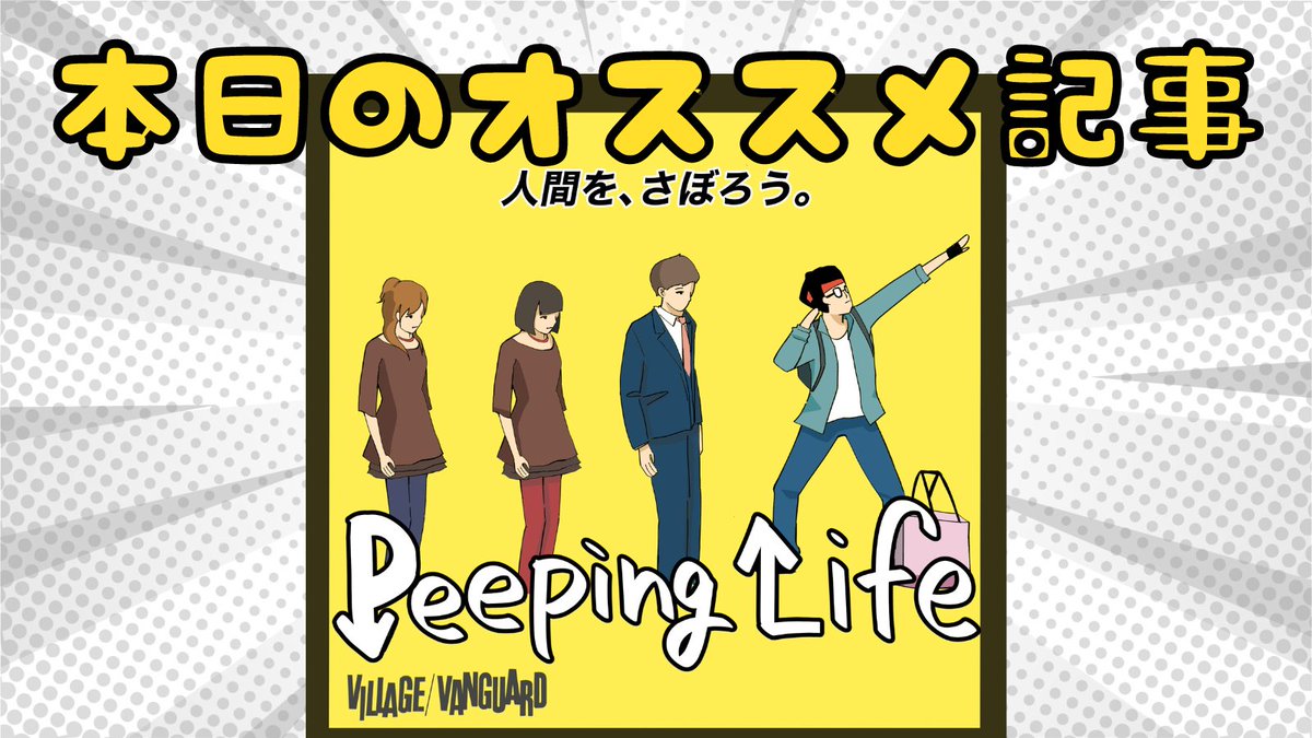 ☆ピーピング・ライフ 本日のオススメ記事🎉／ モザイクモール港北店のスシスキ🍣です！ 10年
