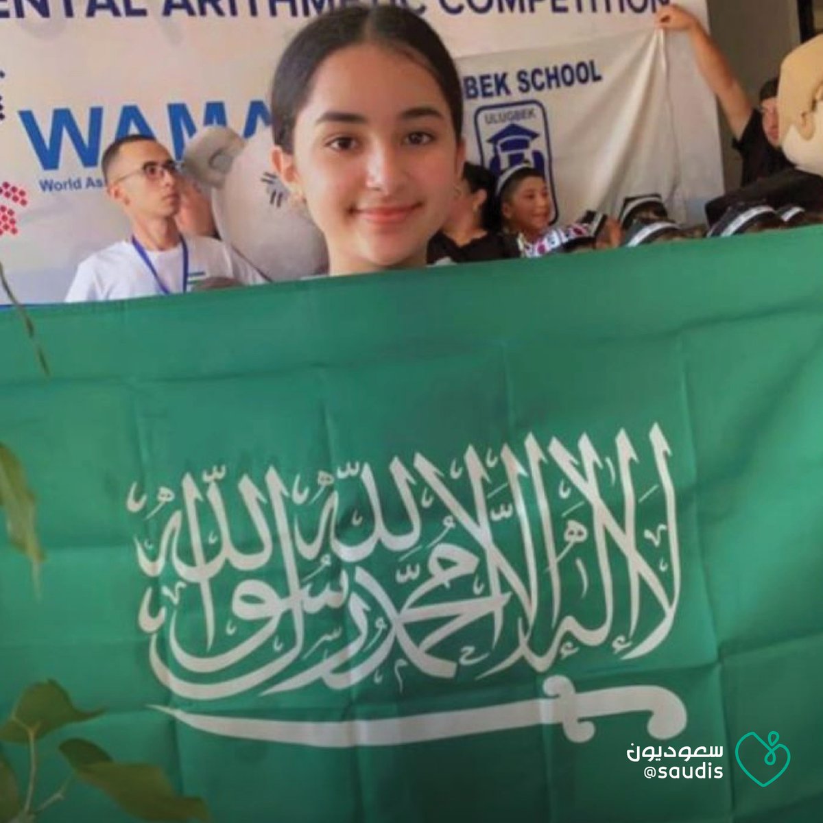 إنجاز وطني جديد بتحقيق الطالبة السعودية #جود_الظافري المركز الثاني عالمياً في مسابقة الحساب الذهني 🇸🇦🥈
 #سعوديون