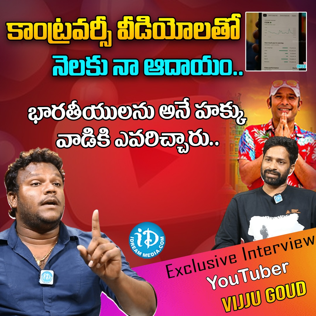 iDreamMedia's tweet photo. Youtuber Vijju Goud Exclusive Interview

Link :- https://t.co/ZWwURmQlek

#VijjuGoud #iDreamInterviews #NaaAnveshana #Venkey #iDreamMedia

Subscribe To https://t.co/dOHgmdmhFZ https://t.co/wvfYk2i2qu