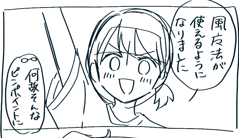 これはきったないラフの監ちゃん 