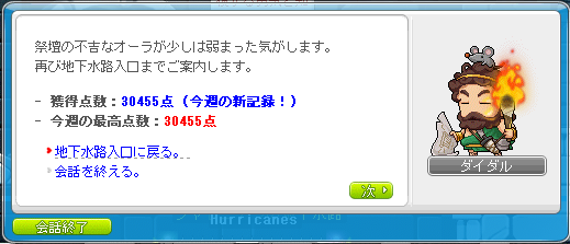 YuJi_Nemu's tweet photo. ついに水路30k突破じゃ！！！ https://t.co/mRv0o5YeGt
