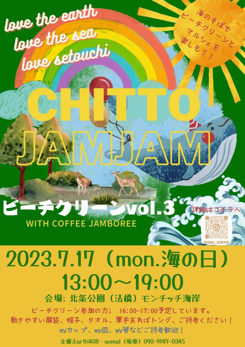 ACUP_love's tweet photo. 明日7/17 13時~19時 モンチッチ海岸にて「chitto jamjam ビーチクリーンvol.3」にビーチクルーザークラブとして出展します!
クルーザー試乗できますよー♪
お時間合う方、遊びに来てね✨
#chitto jamjam
#ビーチクリーン
#ビーチクルーザー
#愛媛ビーチクルーザークラブ
#CITRUS14
#モンチッチ海岸 https://t.co/Cn57iQg9R4